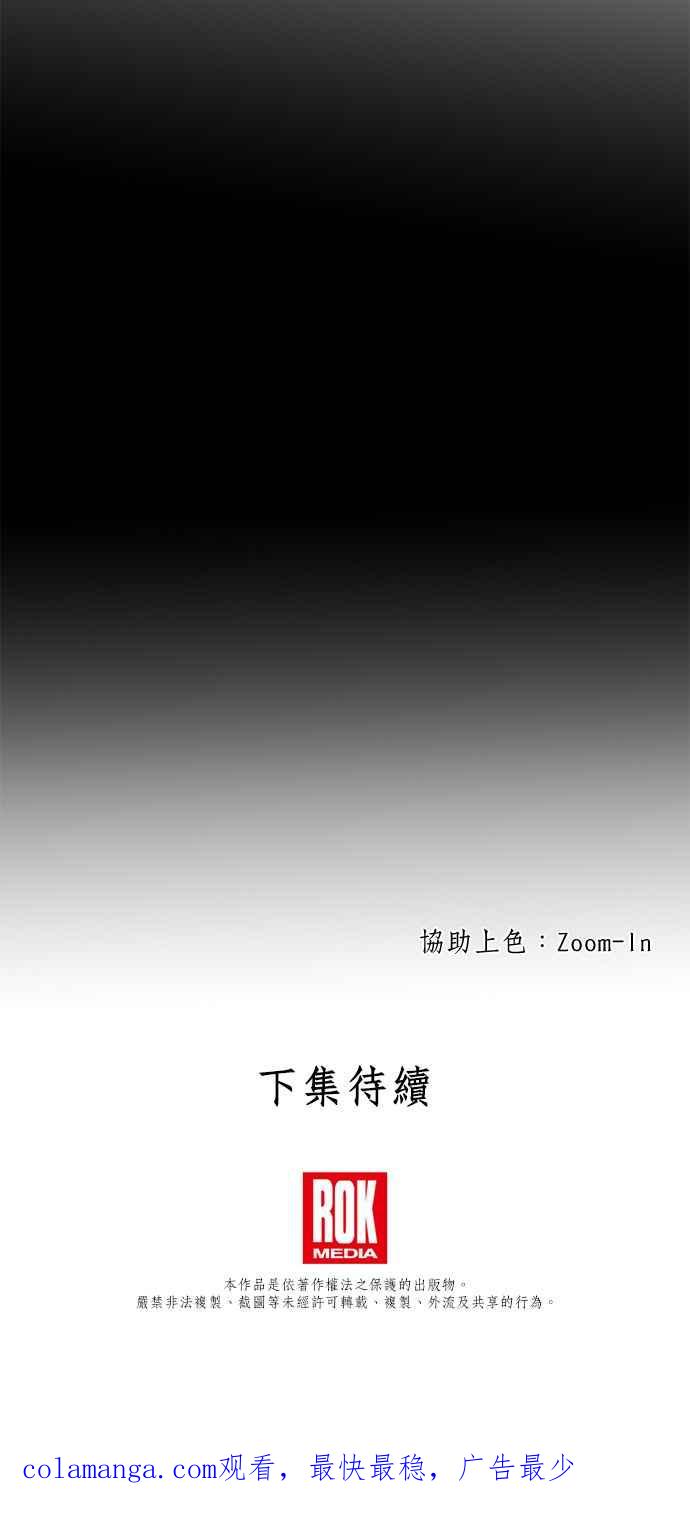 《金色森林》第40话 第44页