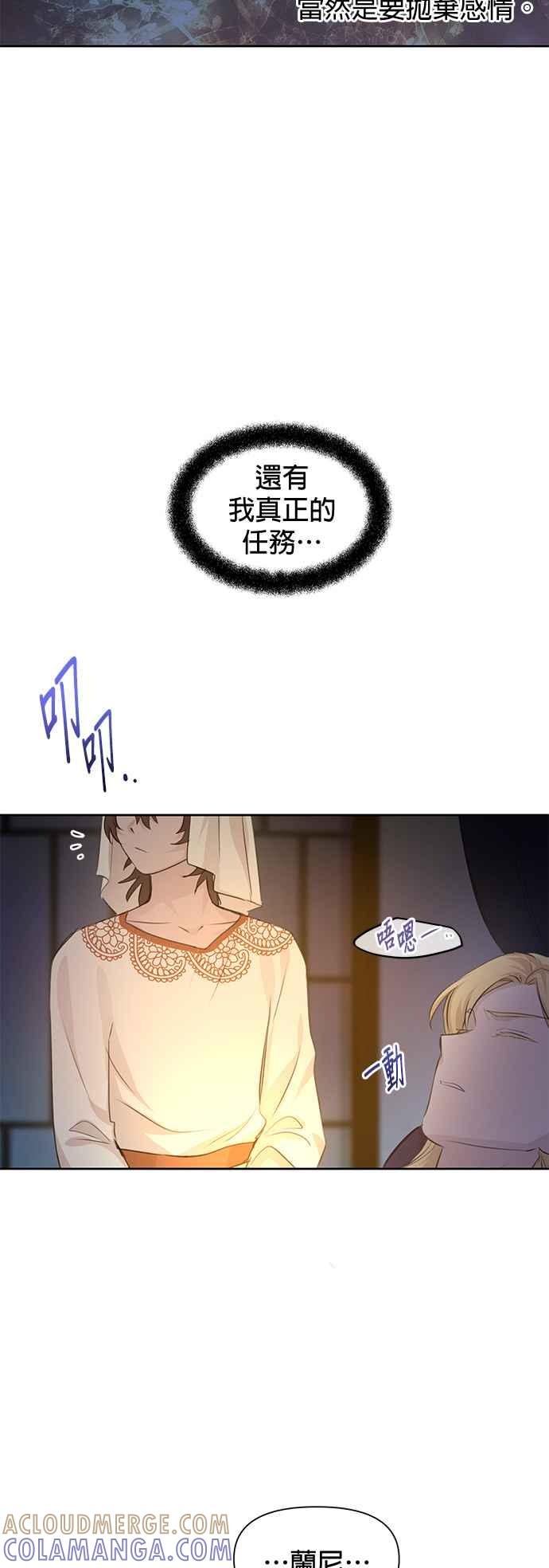 《金色森林》第40话 第31页