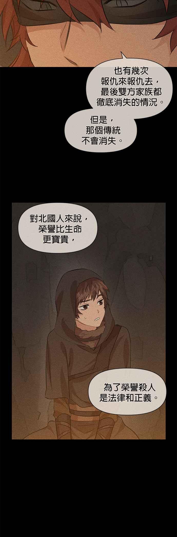 《金色森林》第40话 第10页