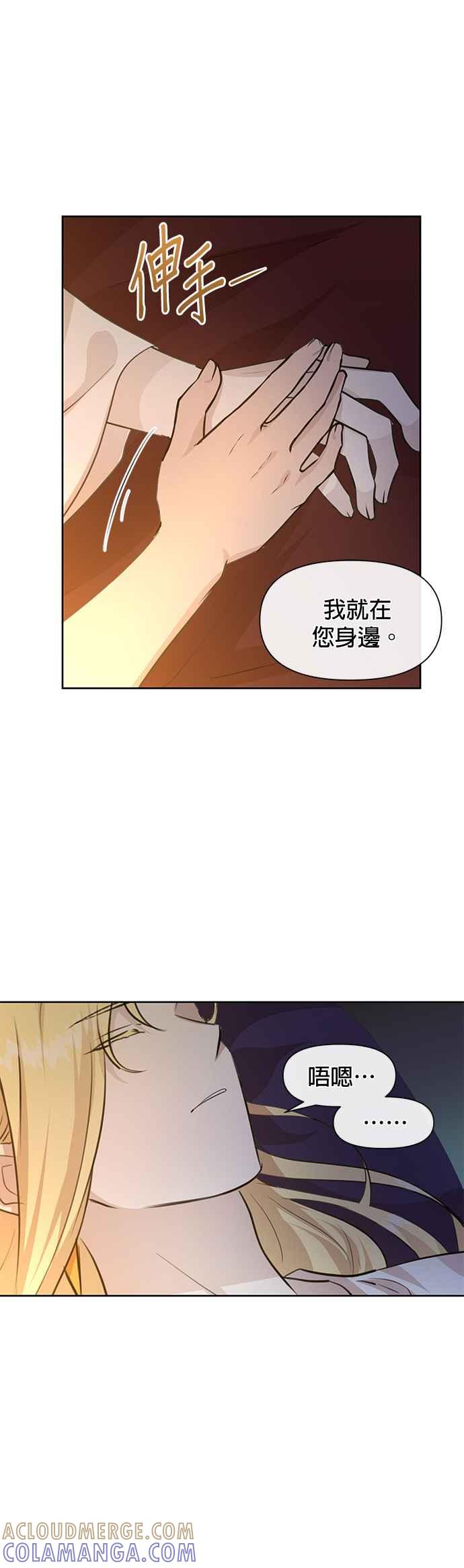 《金色森林》第40话 第33页