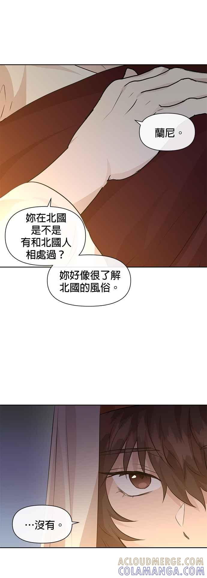 《金色森林》第40话 第21页