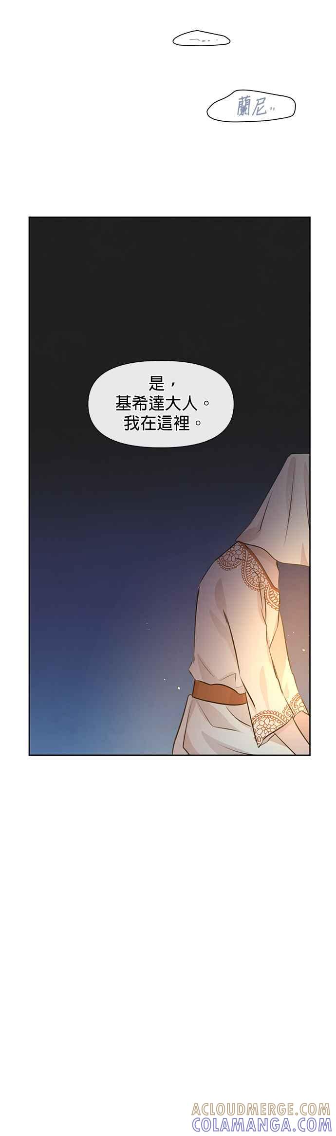 《金色森林》第40话 第35页