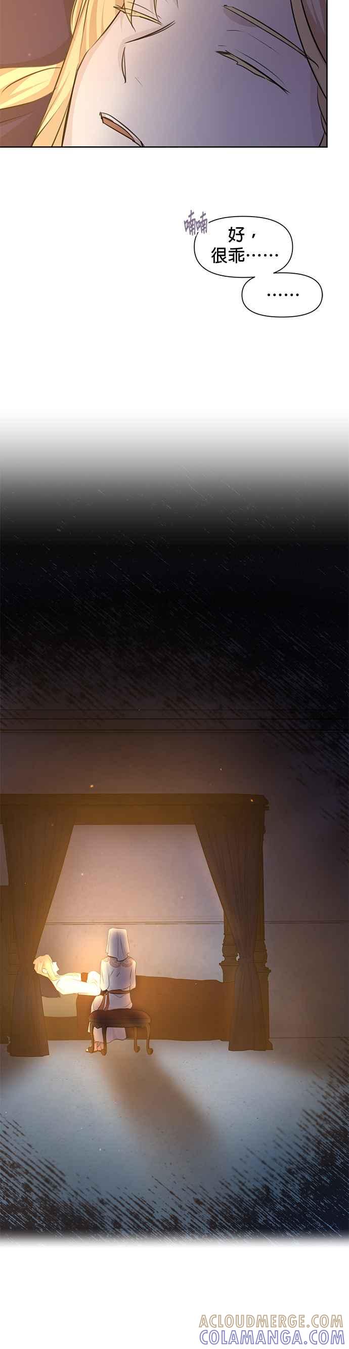 《金色森林》第40话 第25页