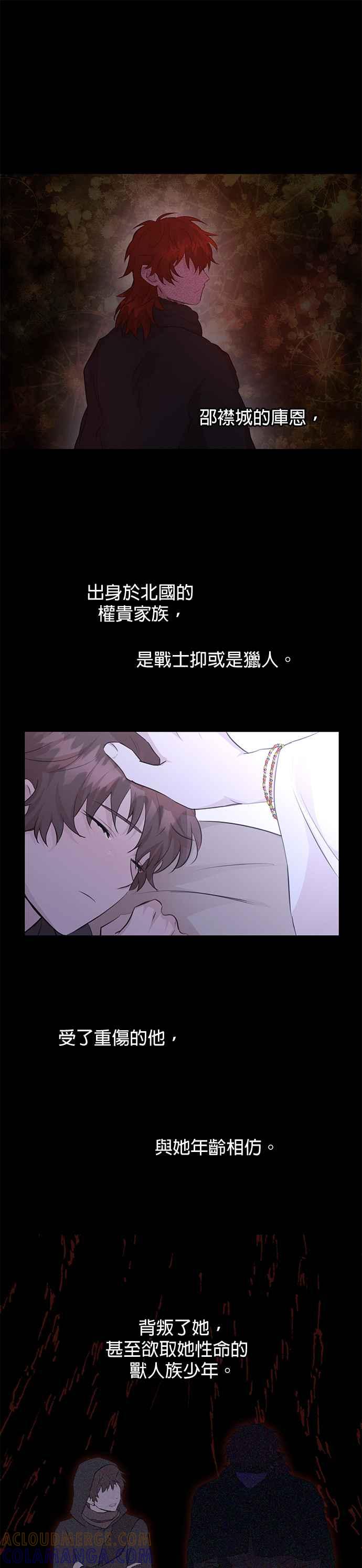 《金色森林》第41话 第3页