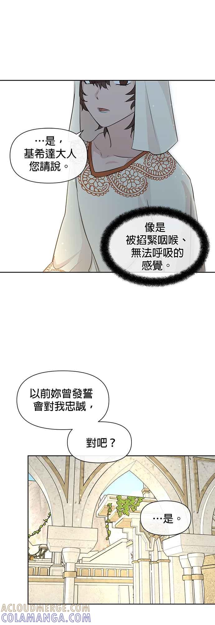 《金色森林》第41话 第39页