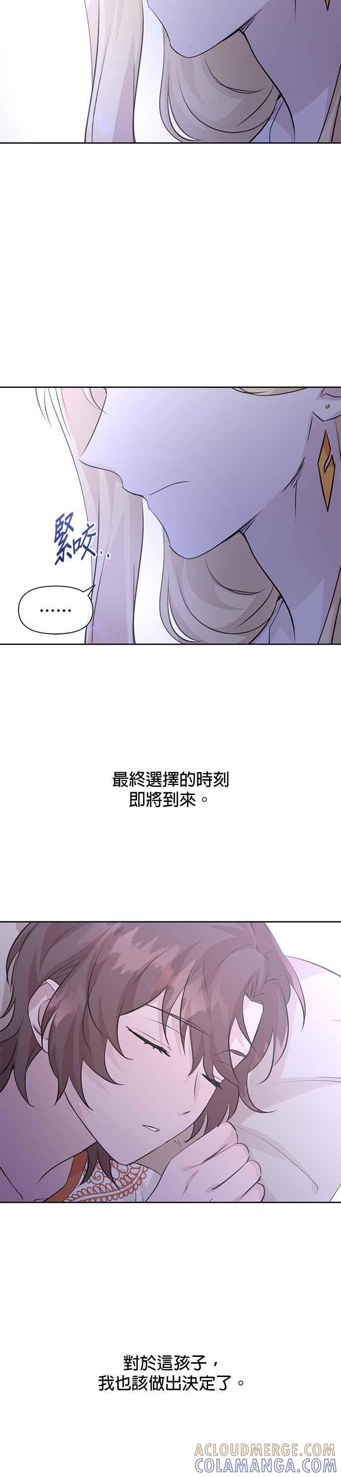 《金色森林》第41话 第5页
