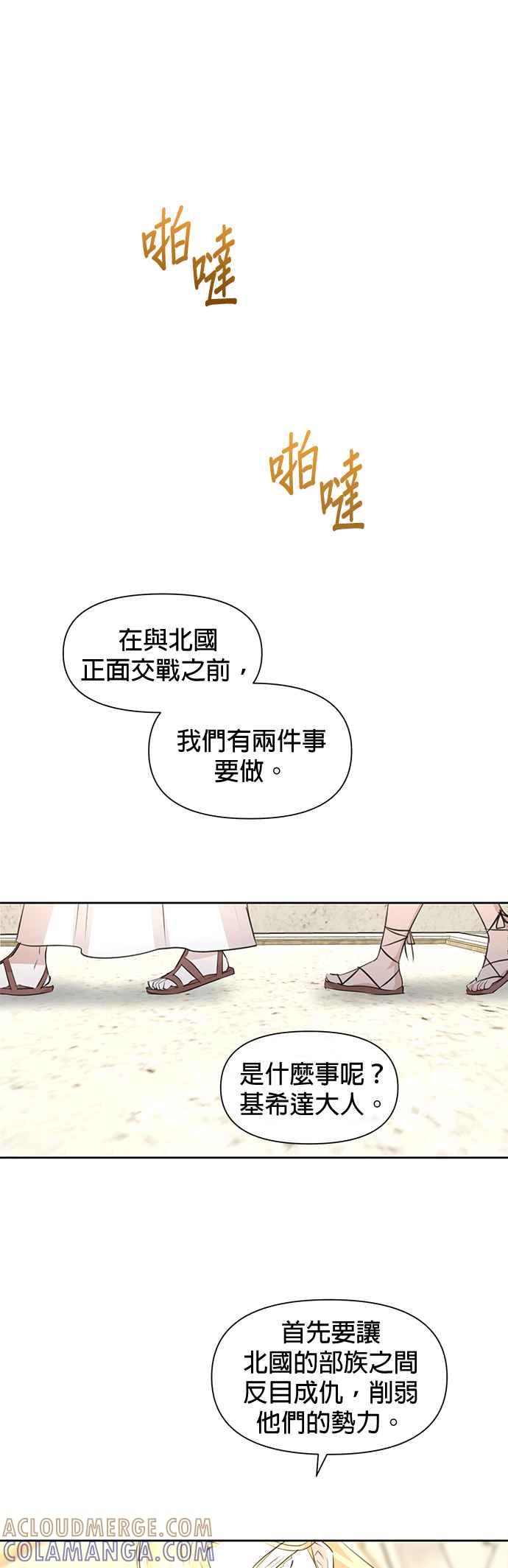 《金色森林》第41话 第33页