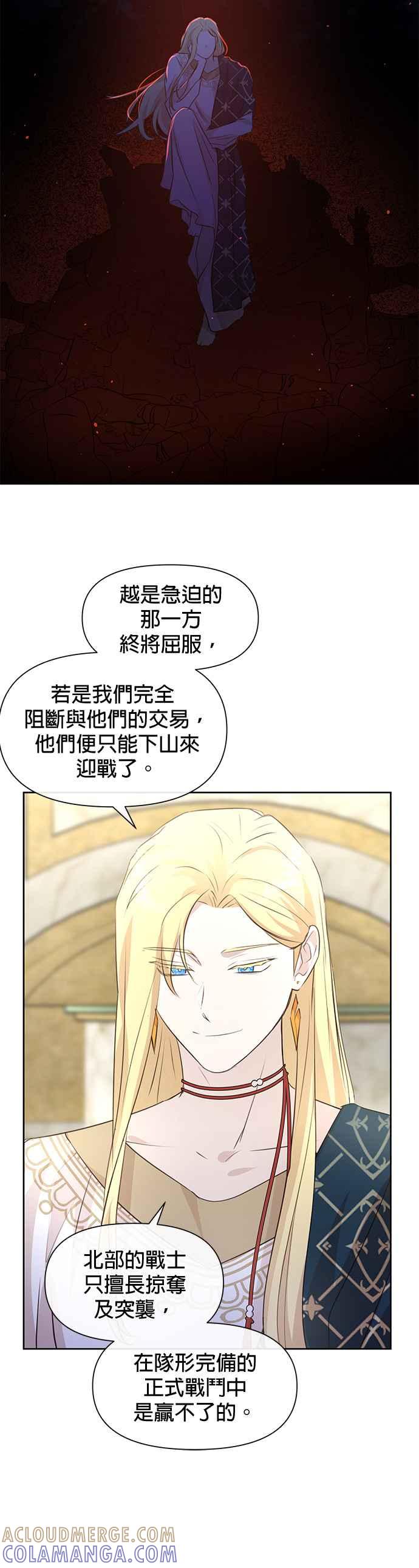 《金色森林》第41话 第29页