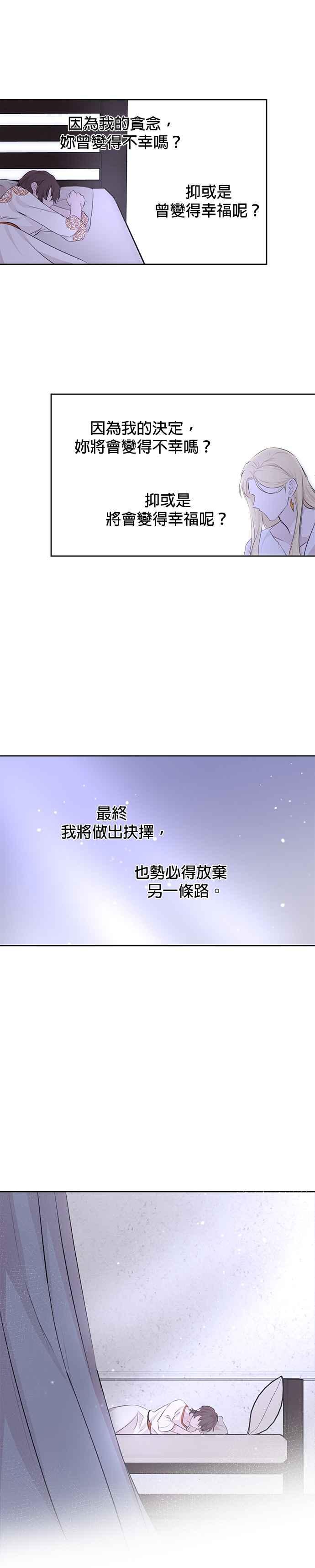 《金色森林》第41话 第6页