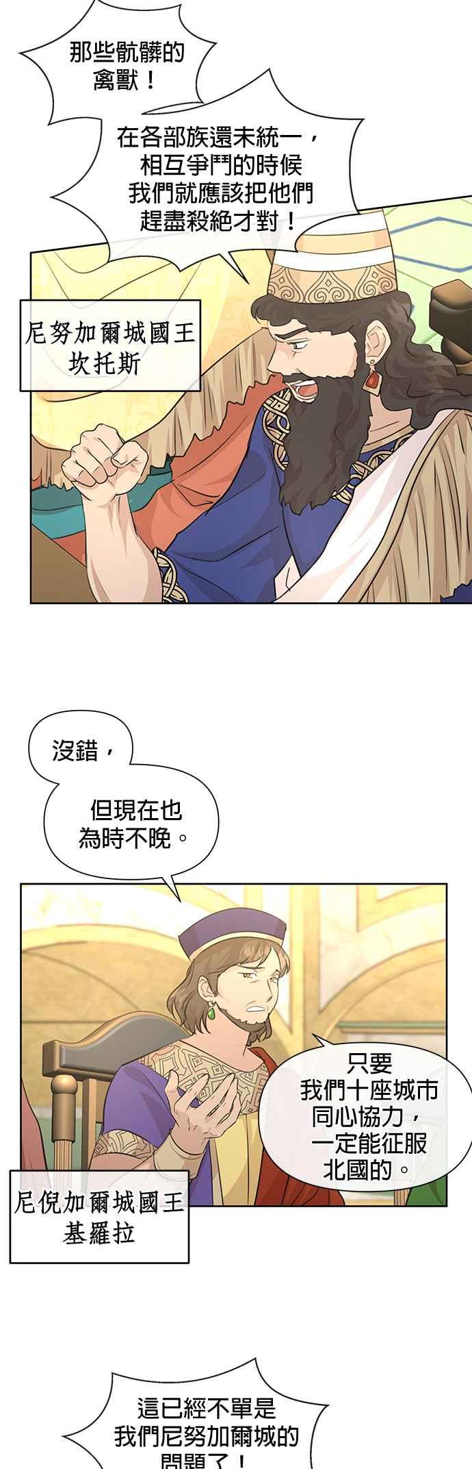 《金色森林》第41话 第10页