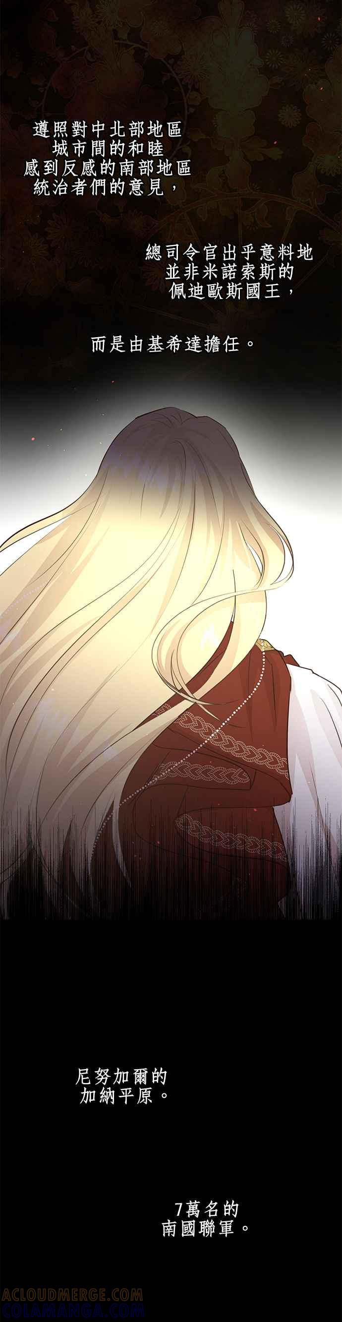 《金色森林》第41话 第31页