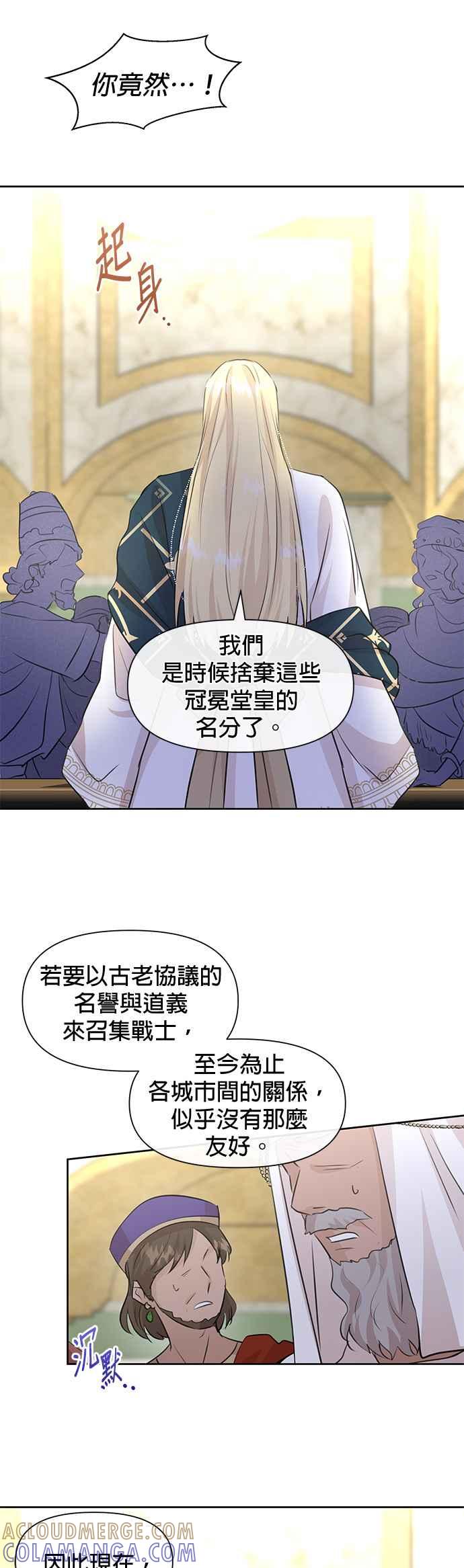 《金色森林》第41话 第15页