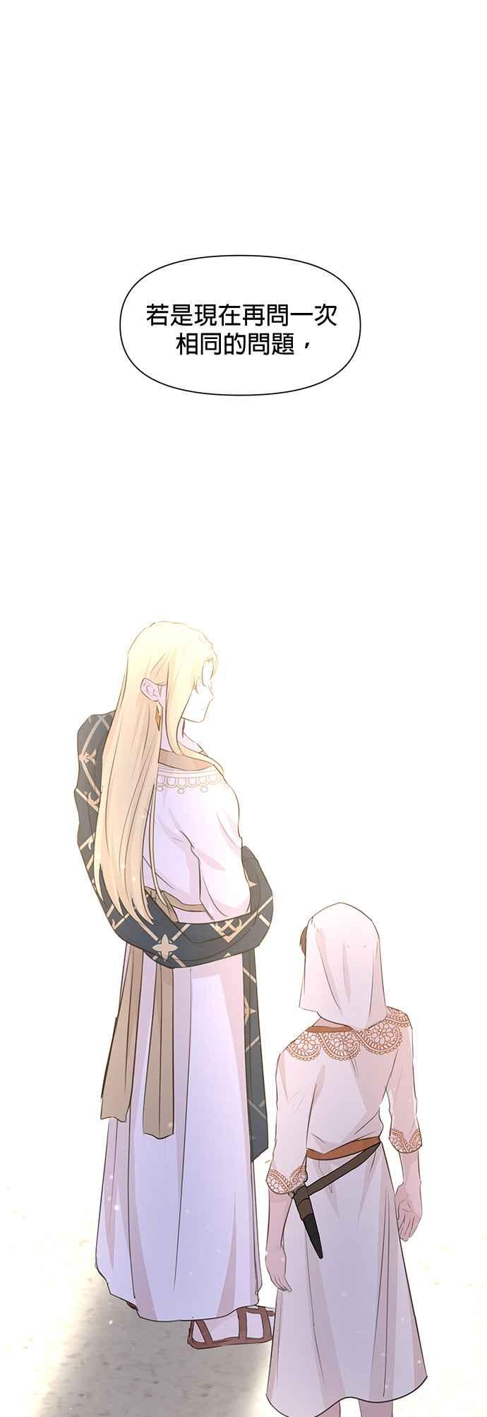 《金色森林》第41话 第40页