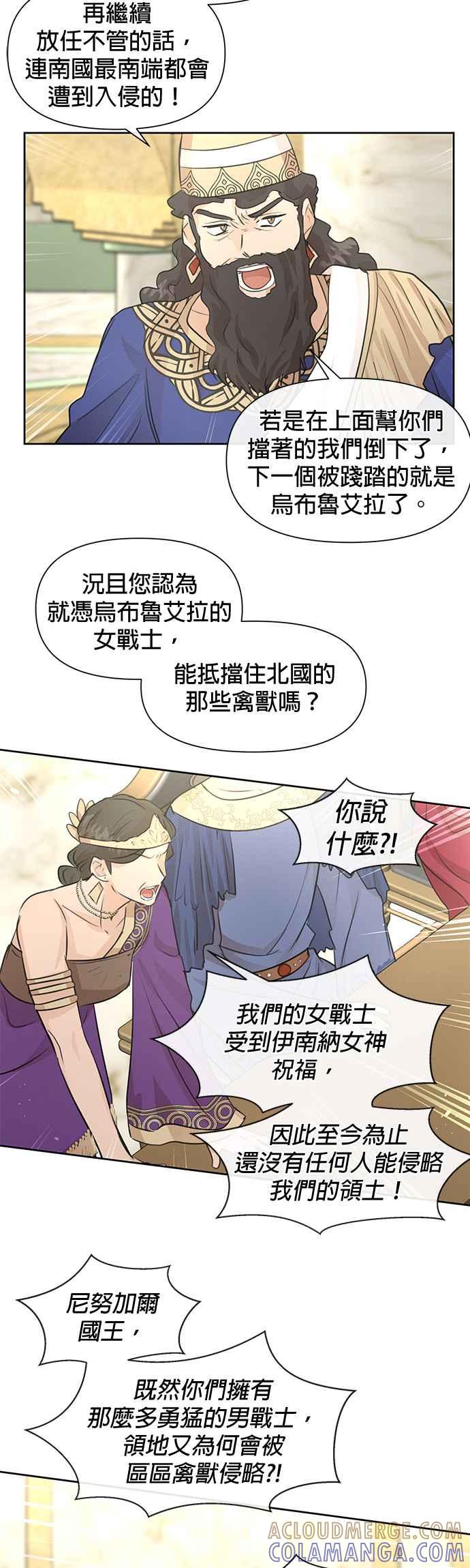 《金色森林》第41话 第13页
