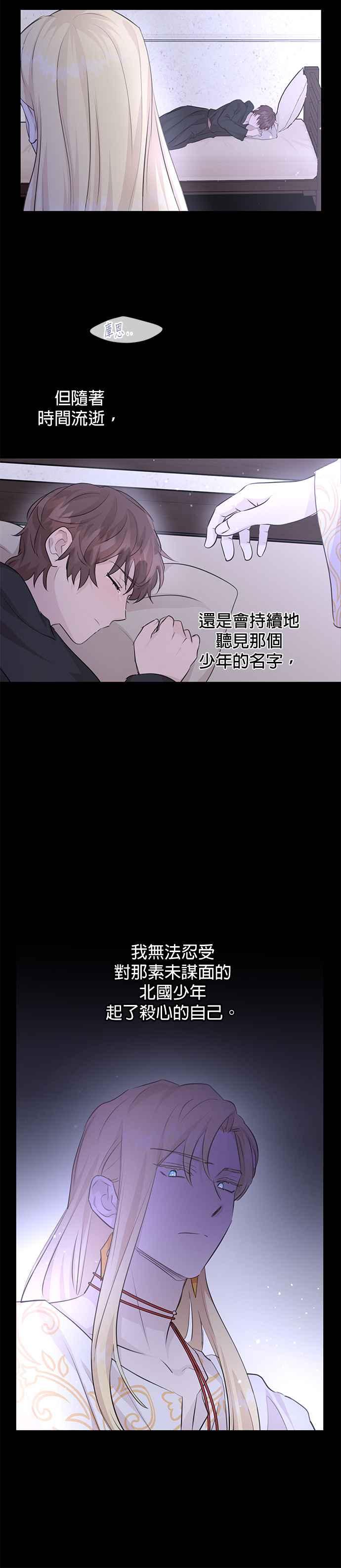 《金色森林》第41话 第2页