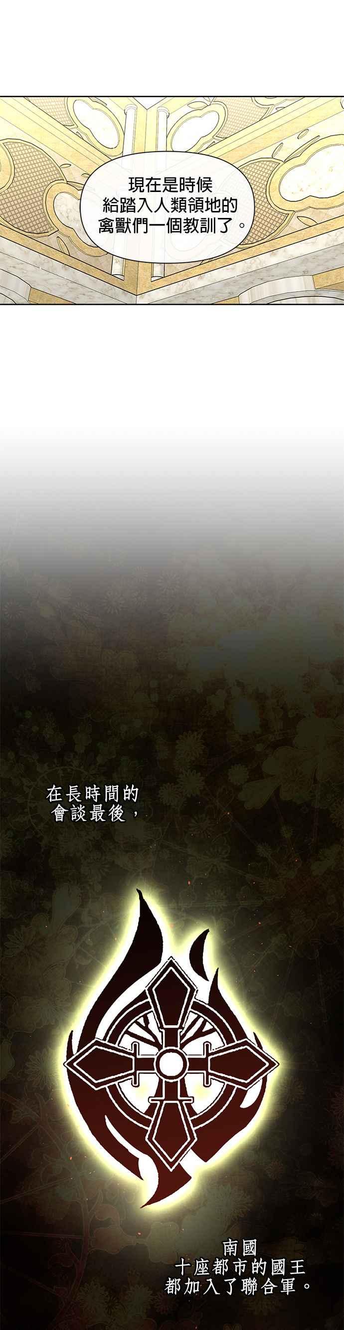 《金色森林》第41话 第30页