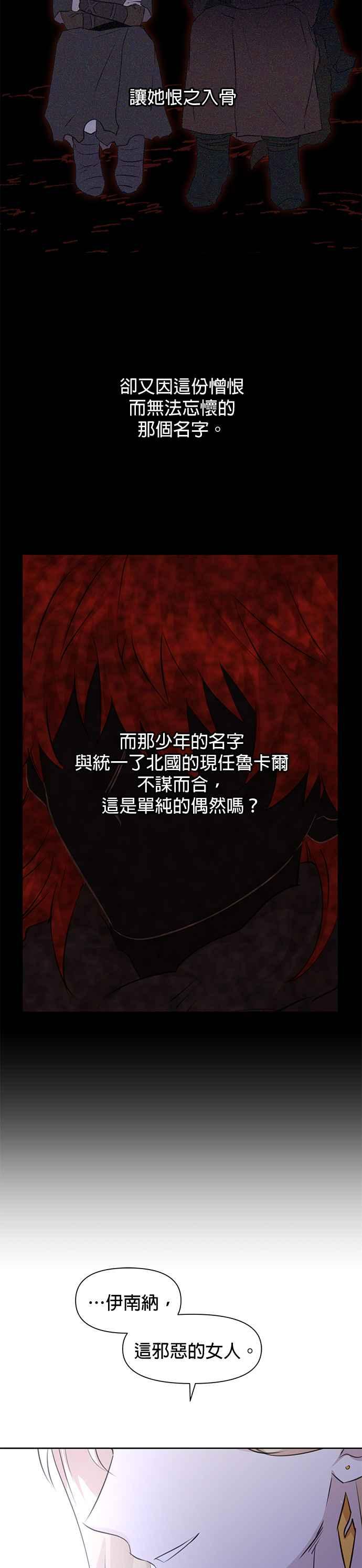 《金色森林》第41话 第4页