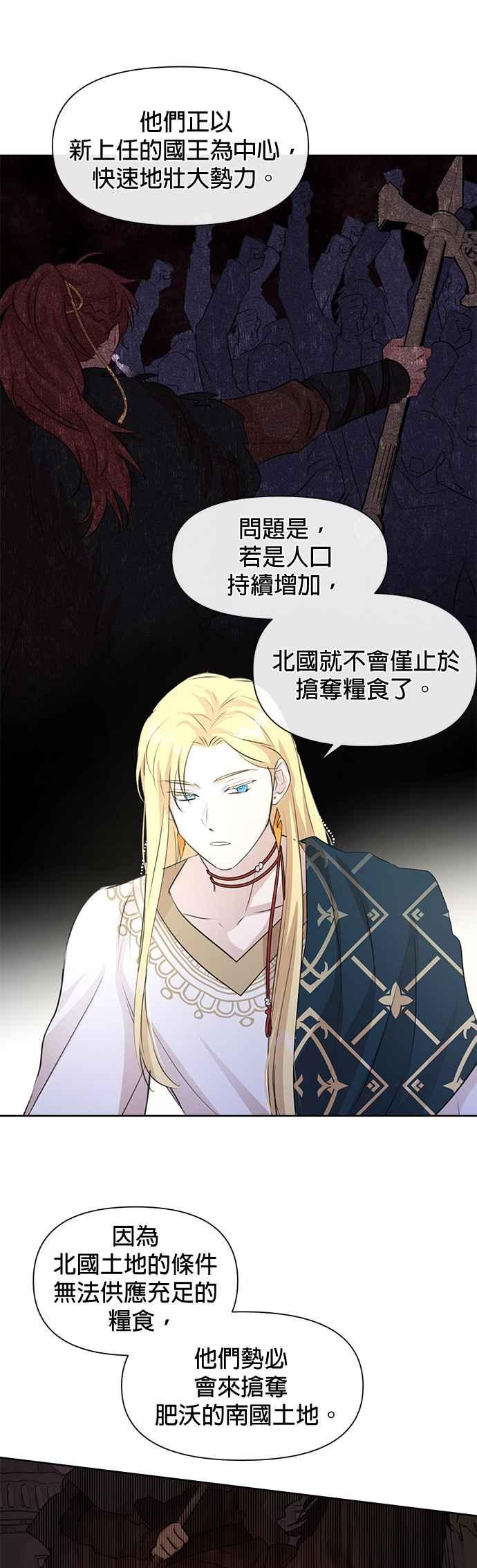 《金色森林》第41话 第18页