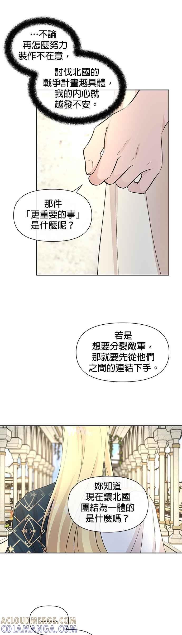 《金色森林》第41话 第37页