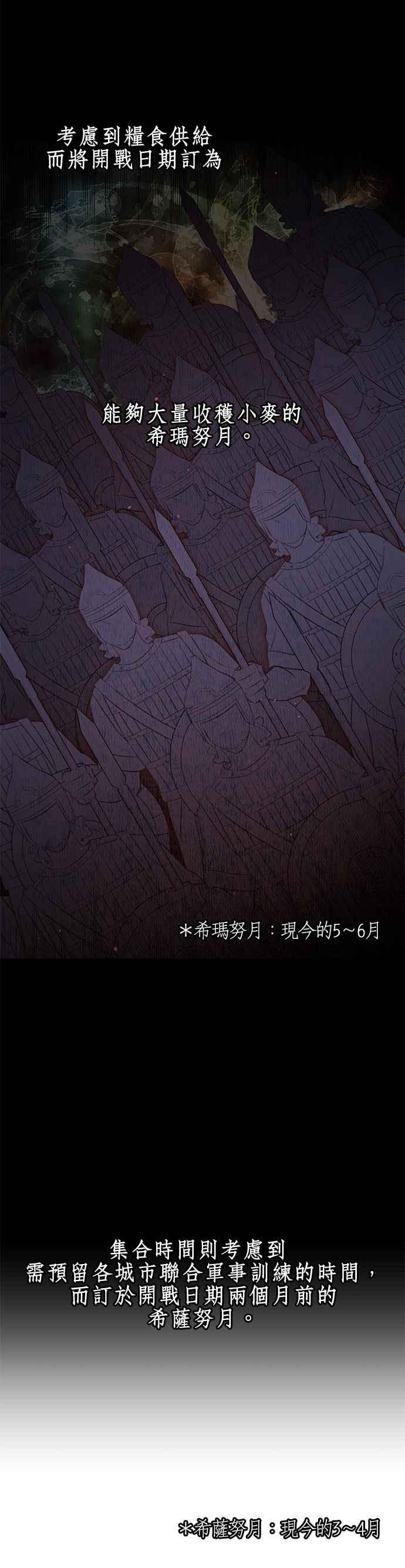 《金色森林》第41话 第32页