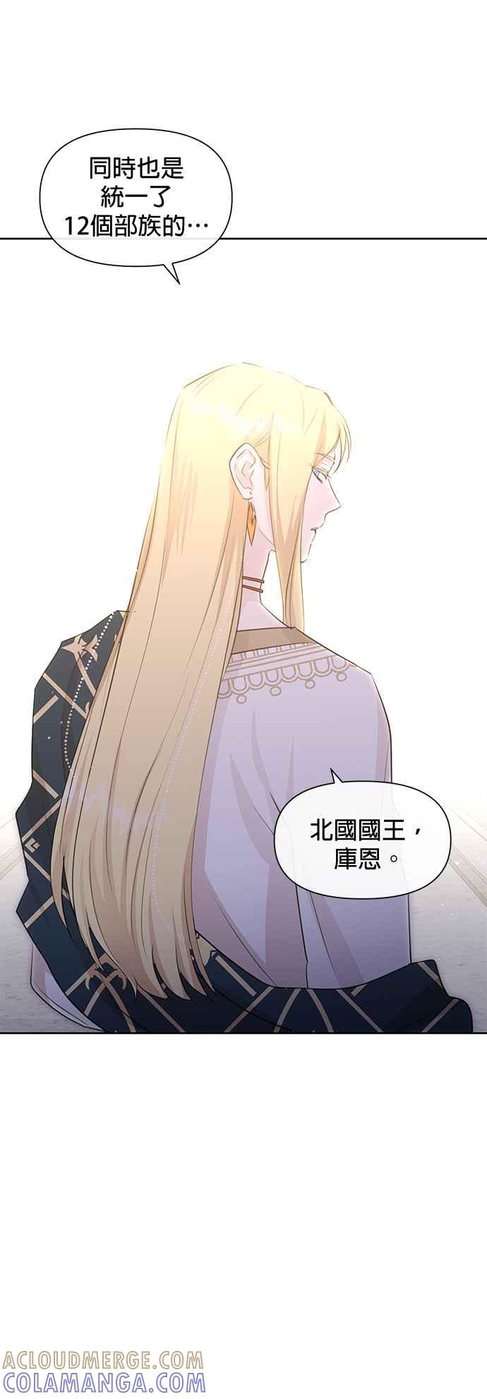 《金色森林》第42话 第15页