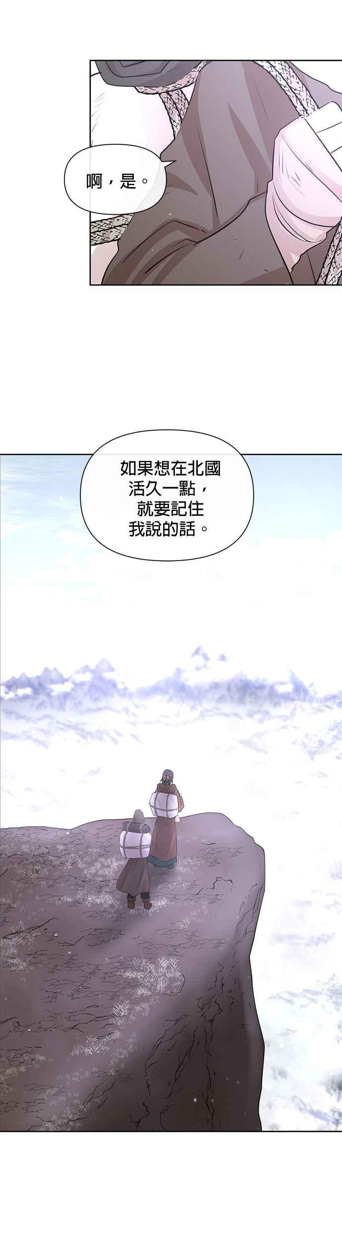 《金色森林》第42话 第20页