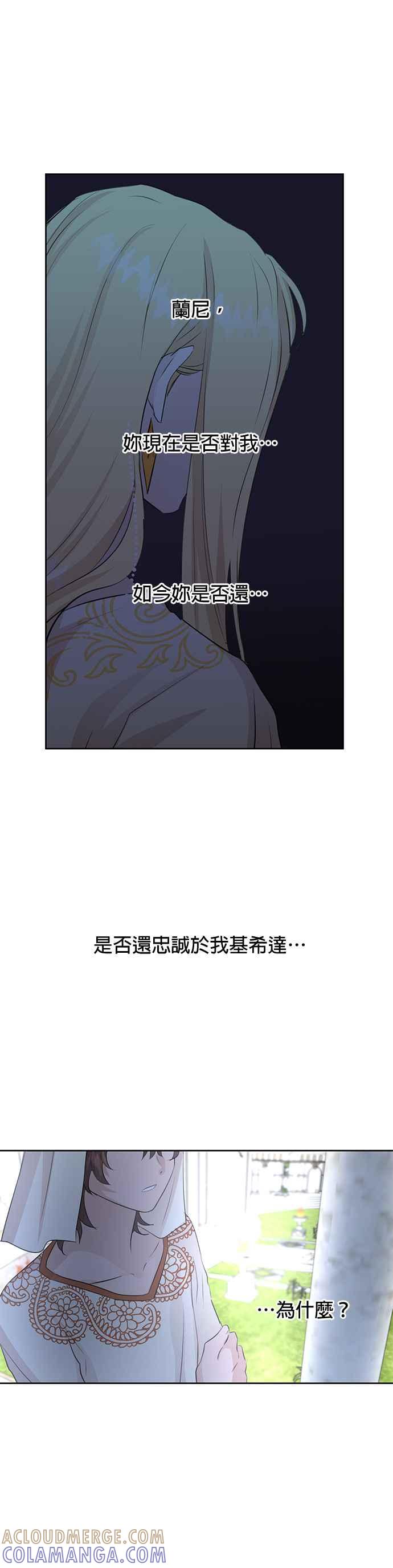 《金色森林》第42话 第5页
