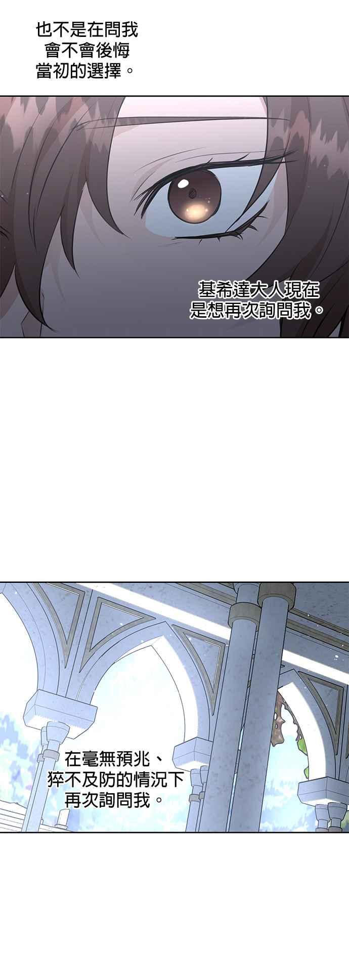 《金色森林》第42话 第4页