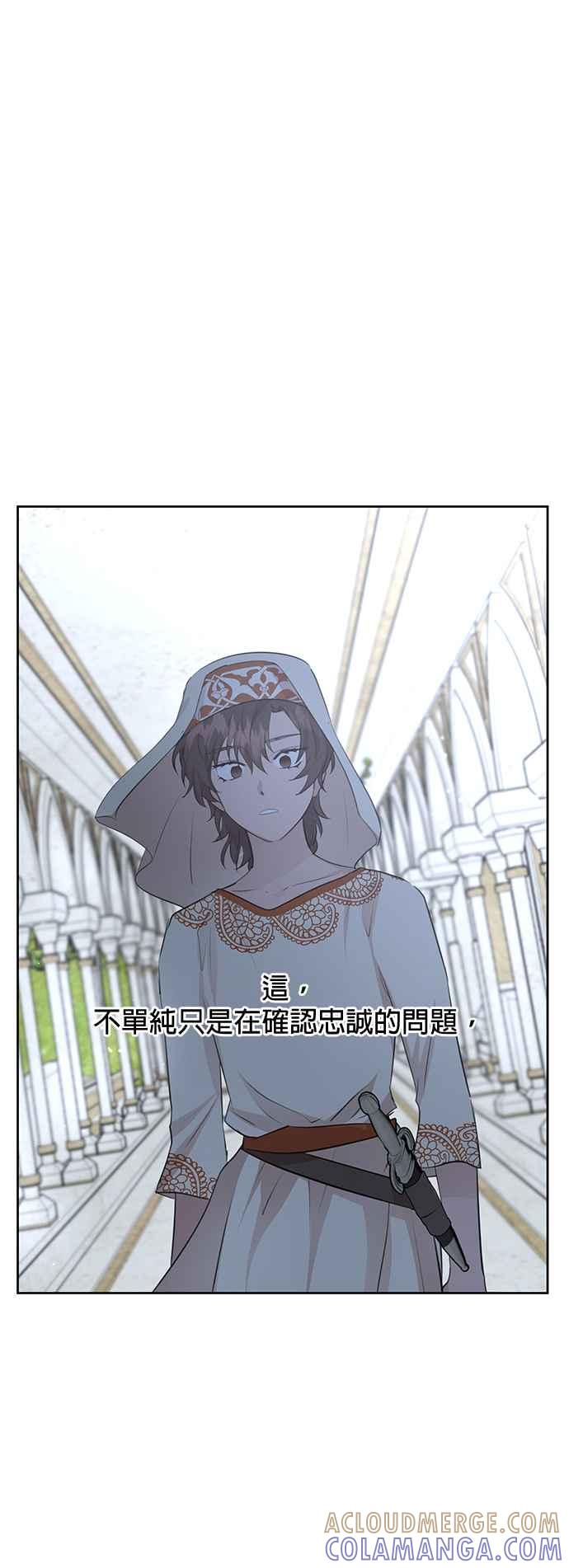 《金色森林》第42话 第3页