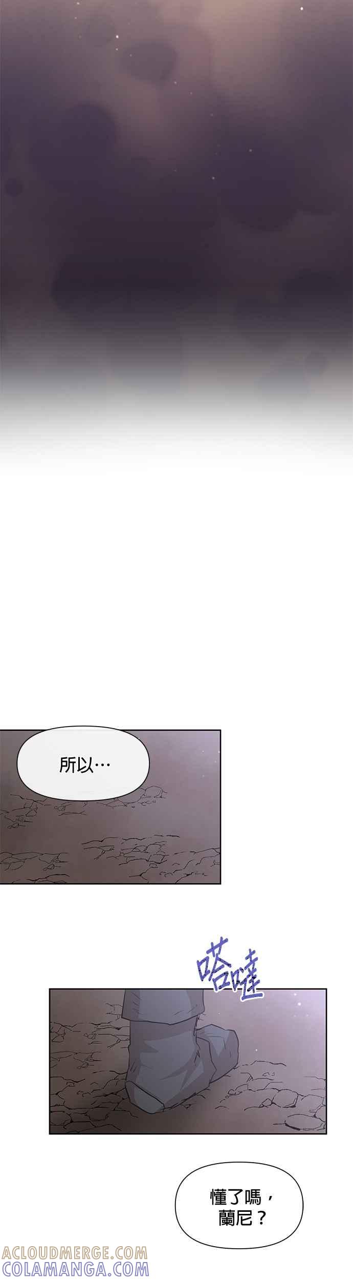 《金色森林》第42话 第19页