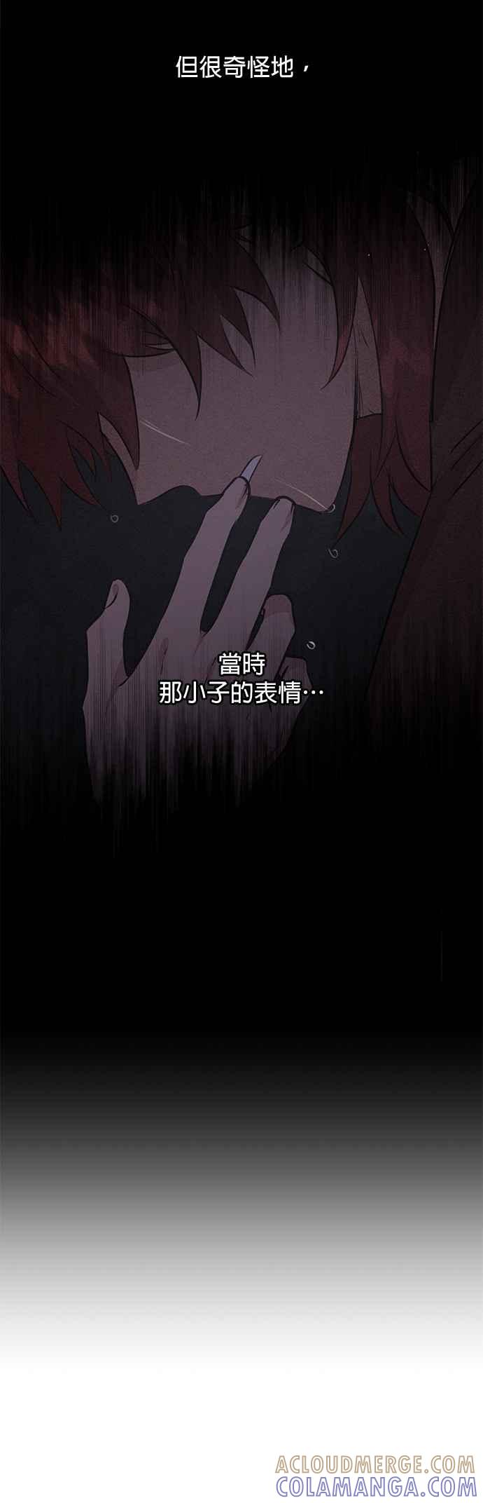 《金色森林》第43话 第35页