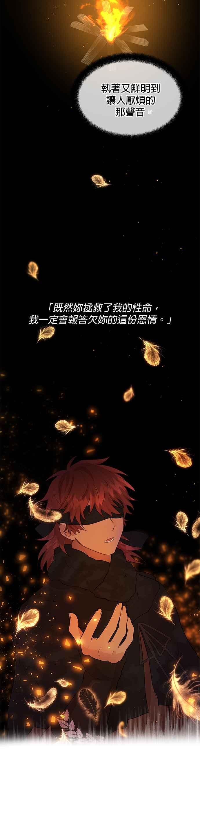 《金色森林》第43话 第20页