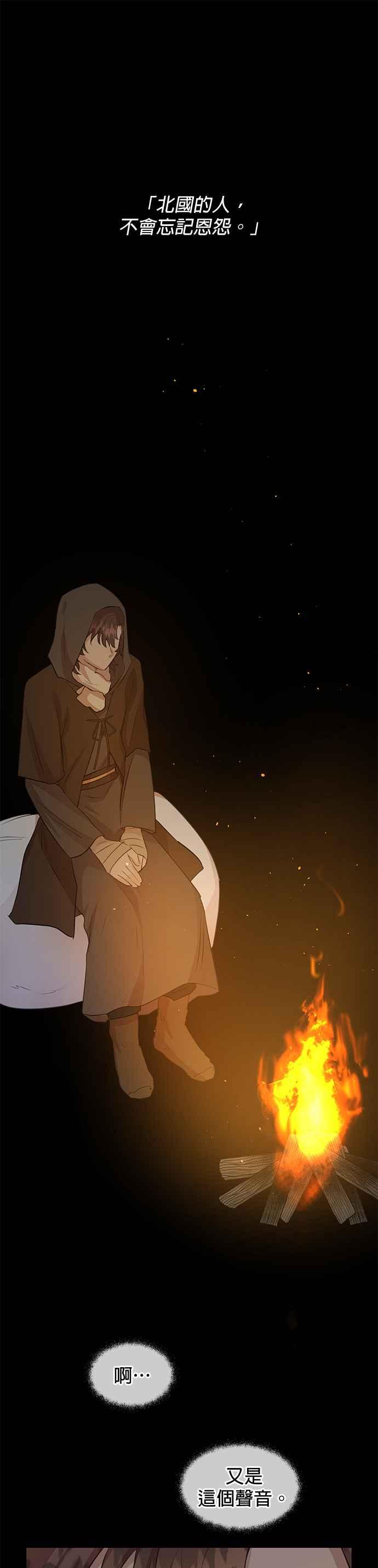 《金色森林》第43话 第18页