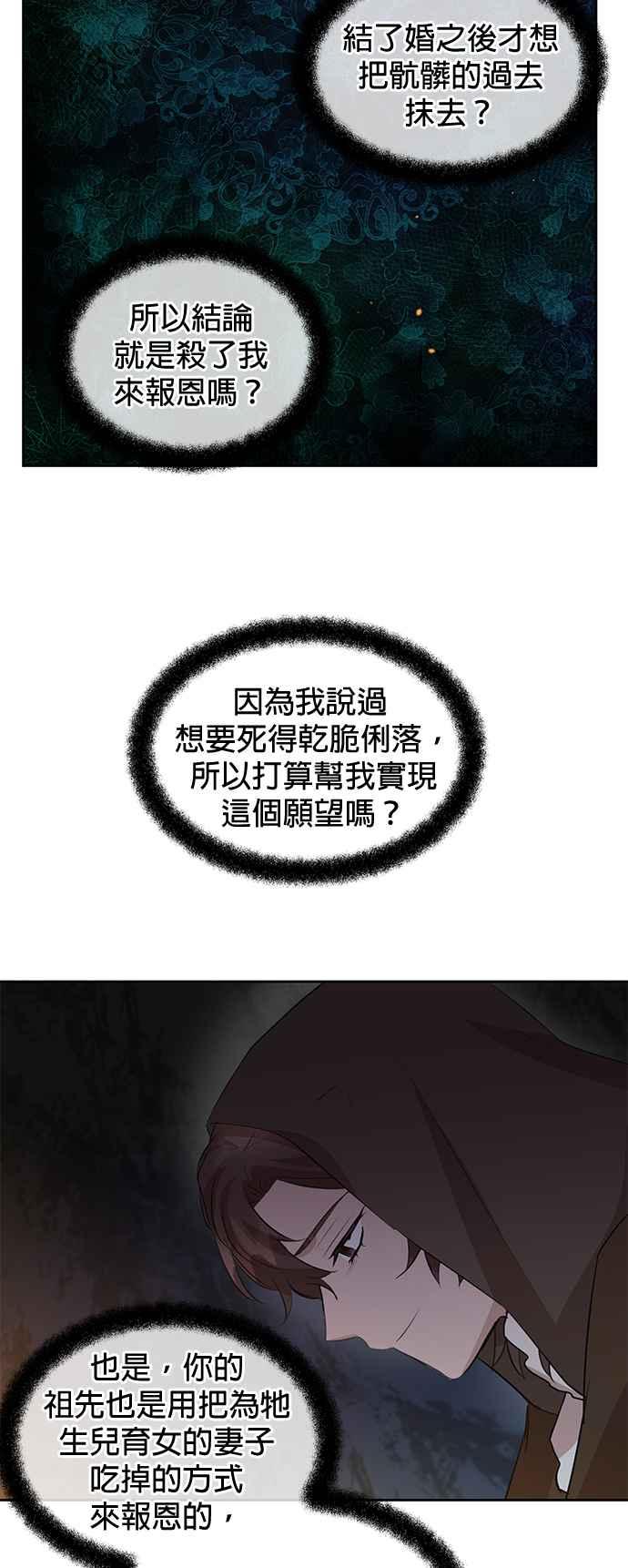 《金色森林》第43话 第22页