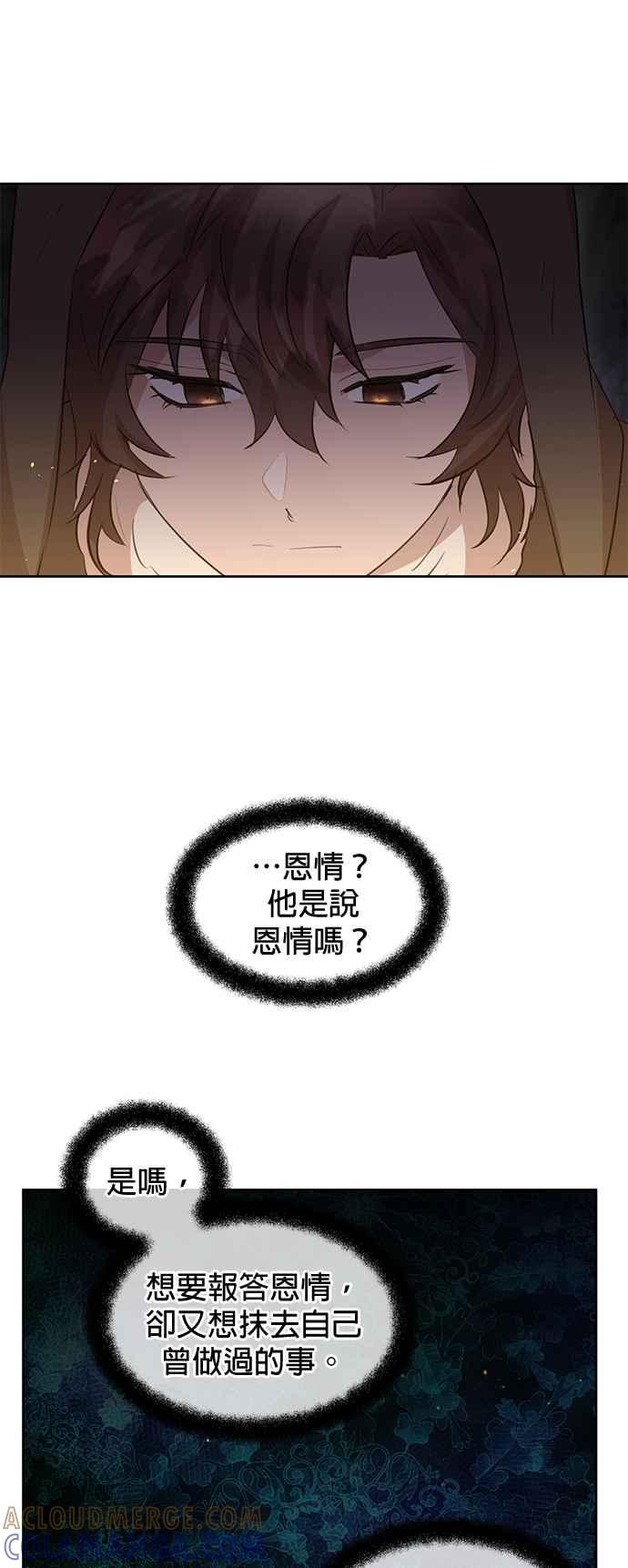 《金色森林》第43话 第21页