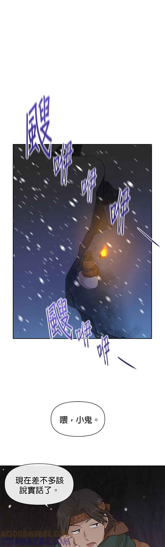 《金色森林》第43话 第3页