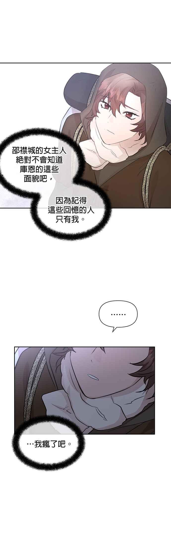 《金色森林》第44话 第22页