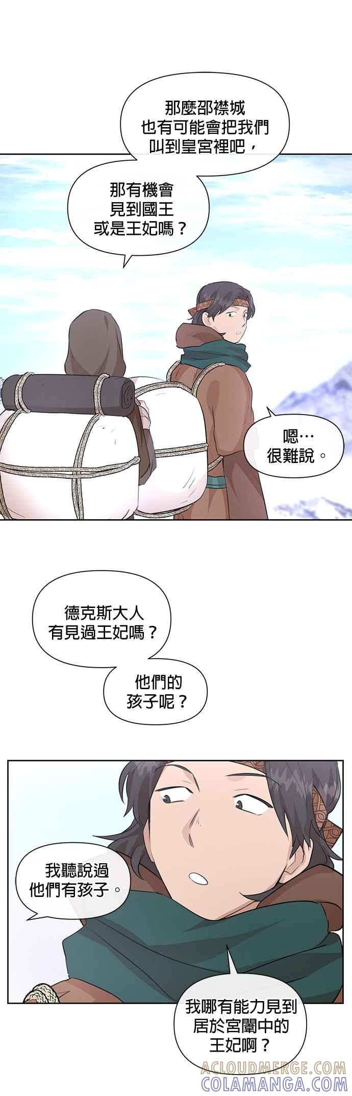 《金色森林》第44话 第15页