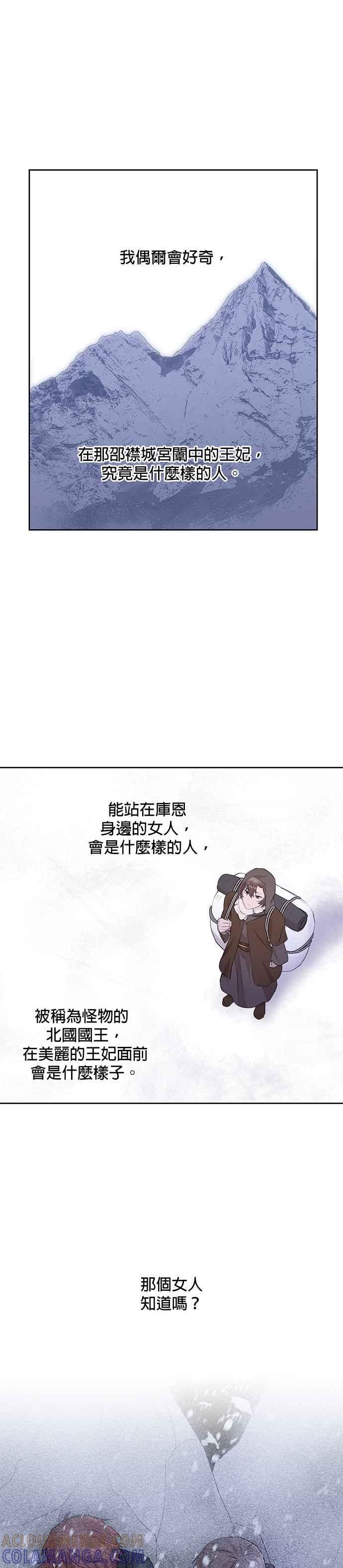《金色森林》第44话 第19页
