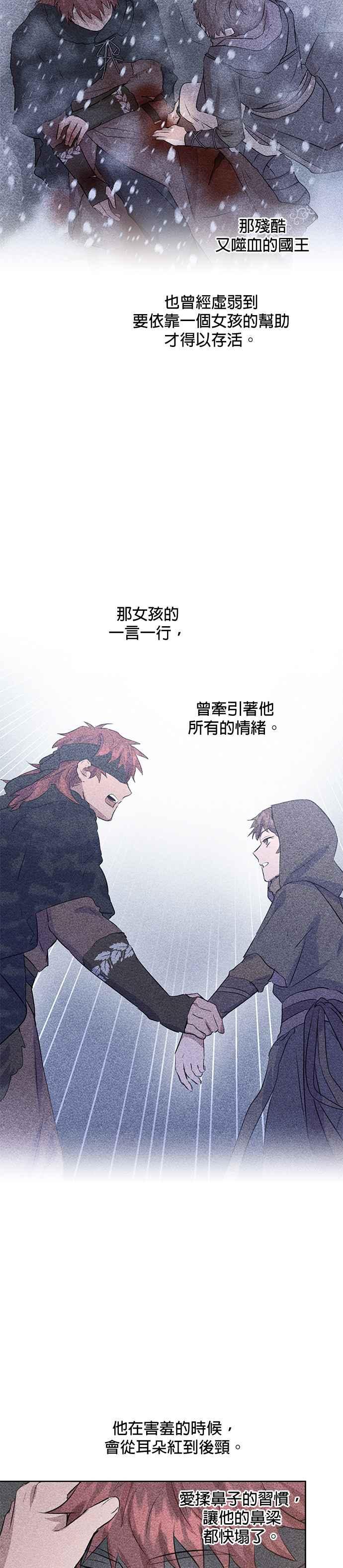 《金色森林》第44话 第20页
