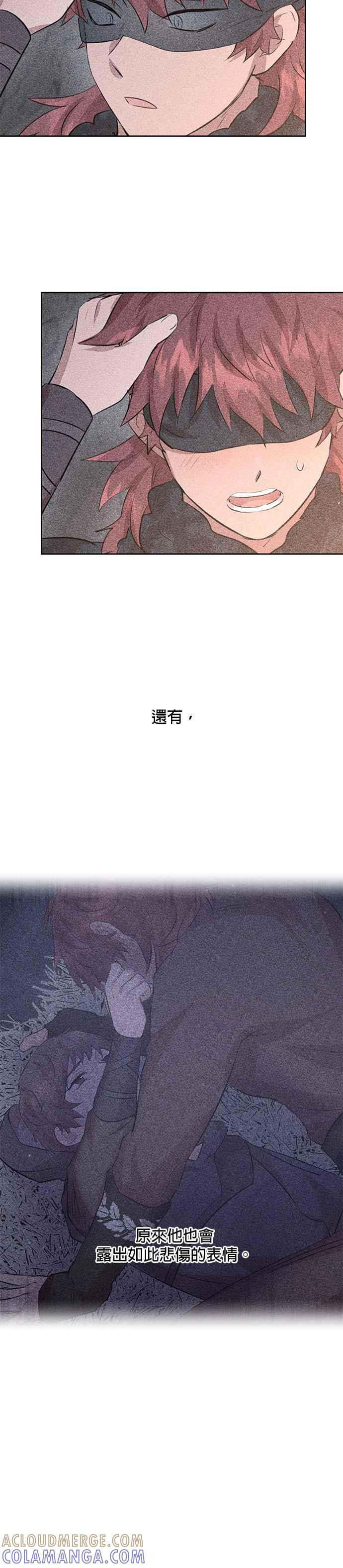 《金色森林》第44话 第21页