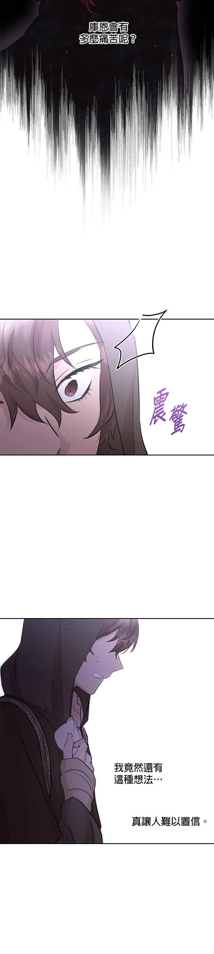《金色森林》第44话 第18页