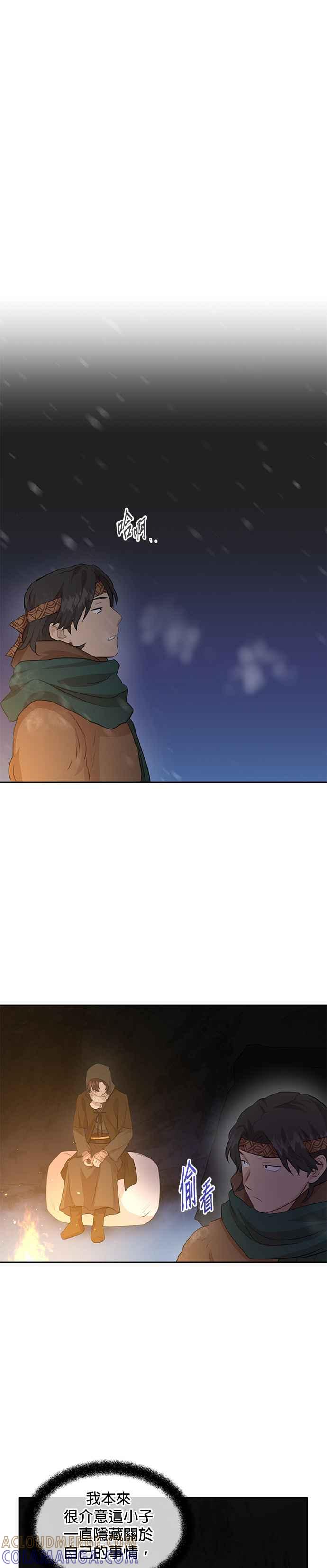 《金色森林》第44话 第9页