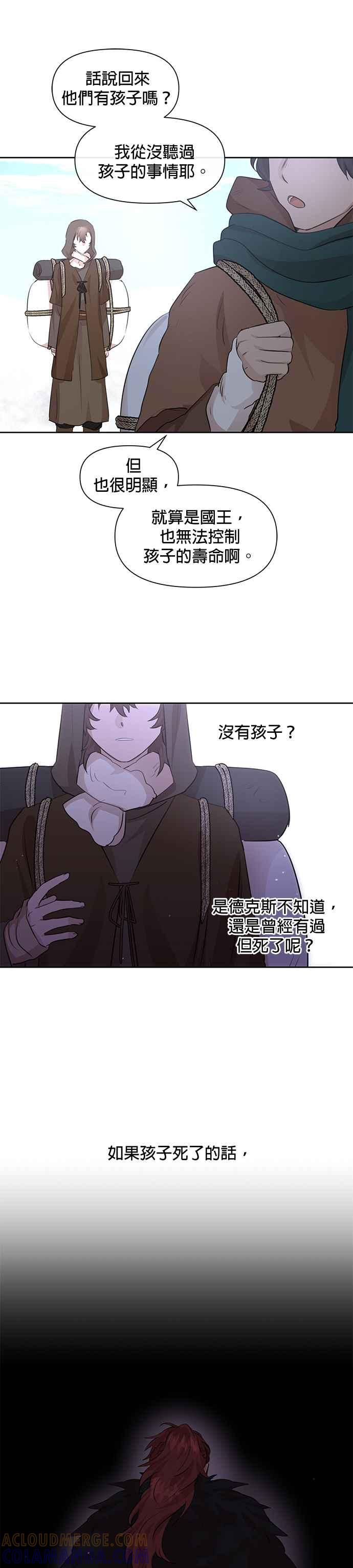 《金色森林》第44话 第17页