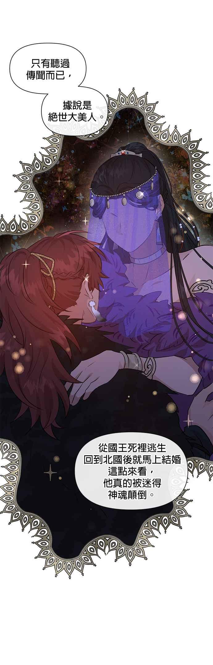 《金色森林》第44话 第16页