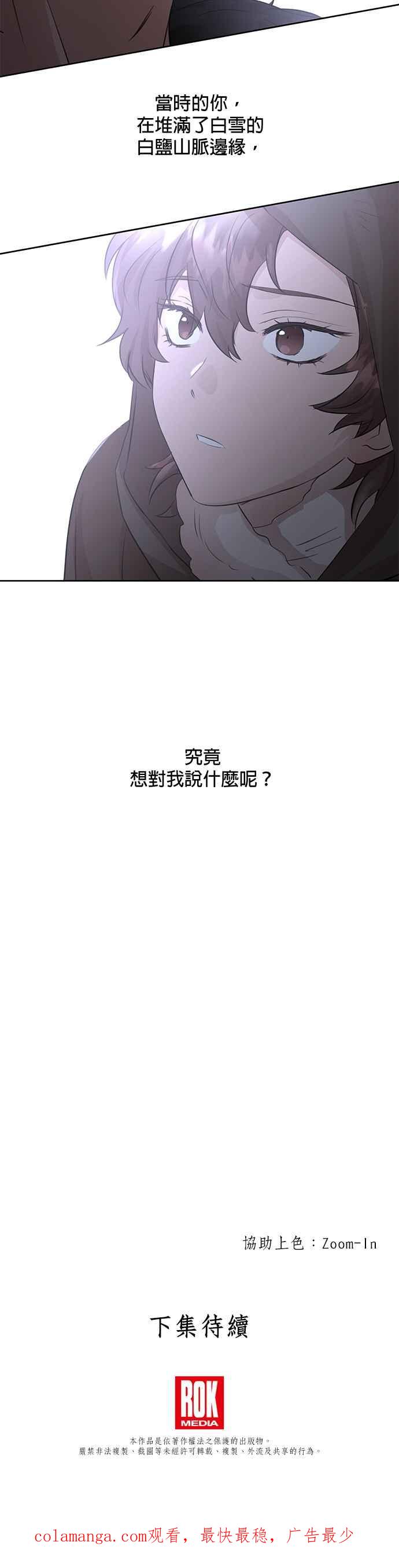 《金色森林》第45话 第26页