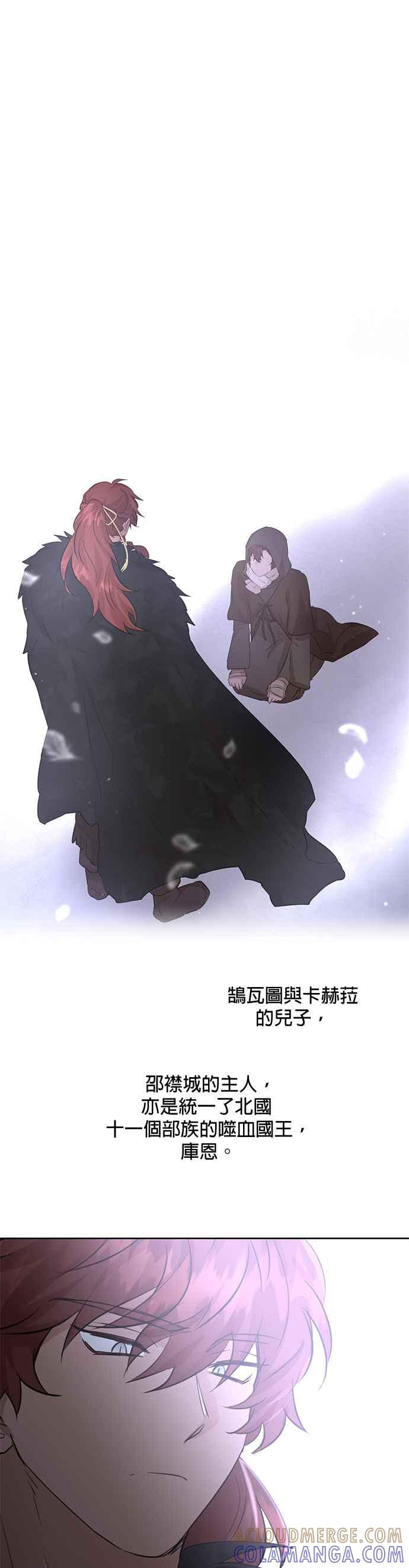 《金色森林》第45话 第25页