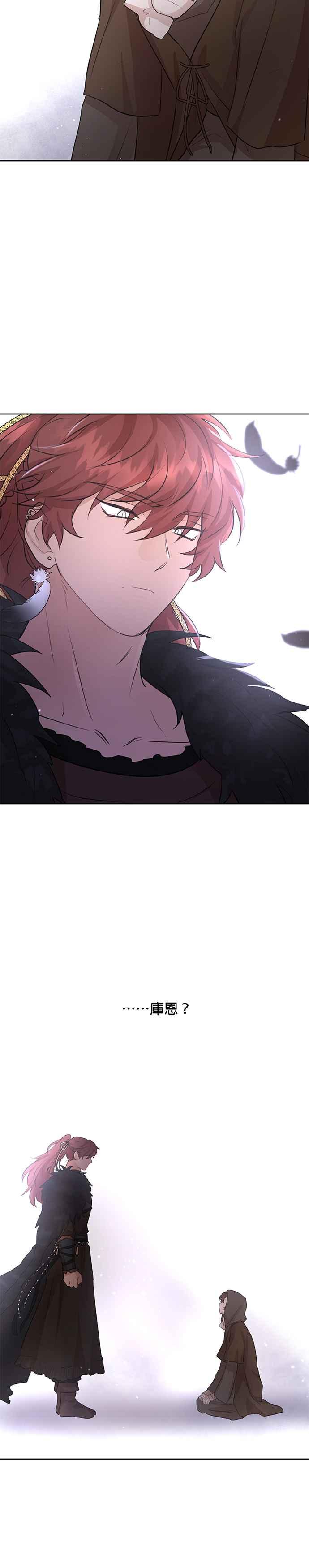 《金色森林》第45话 第20页