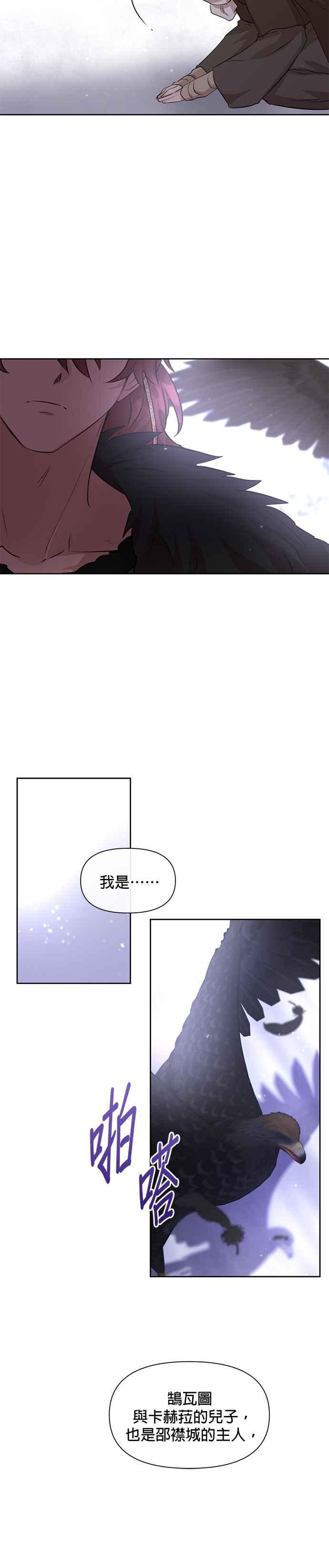 《金色森林》第45话 第18页