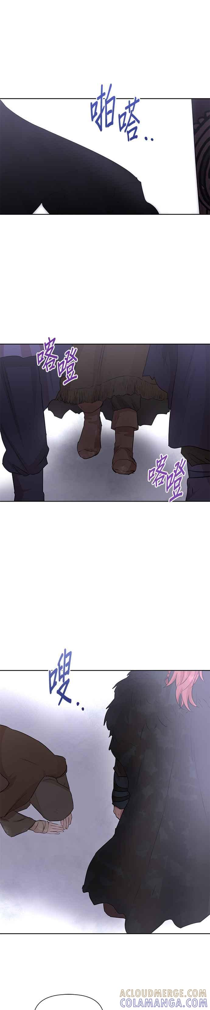 《金色森林》第45话 第11页